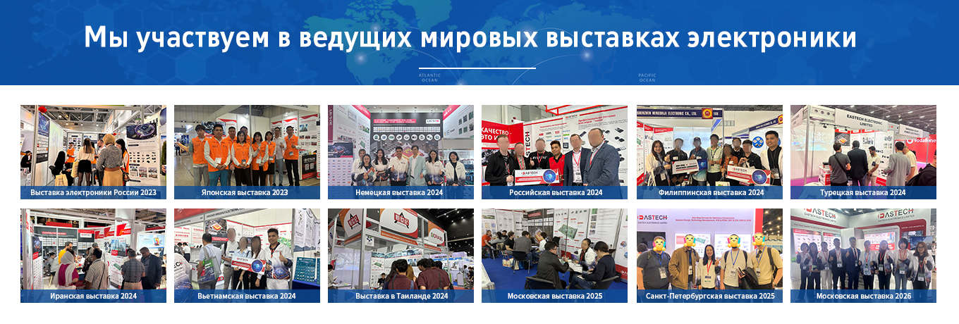 Компания Eastech на ведущих мировых выставках электроники